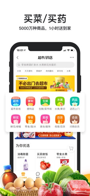美团外卖截图1 美团外卖截图1