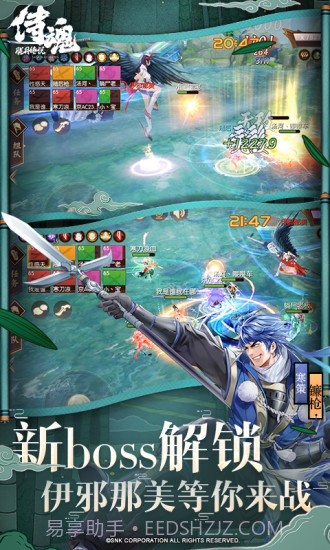 侍魂：胧月传说截图2