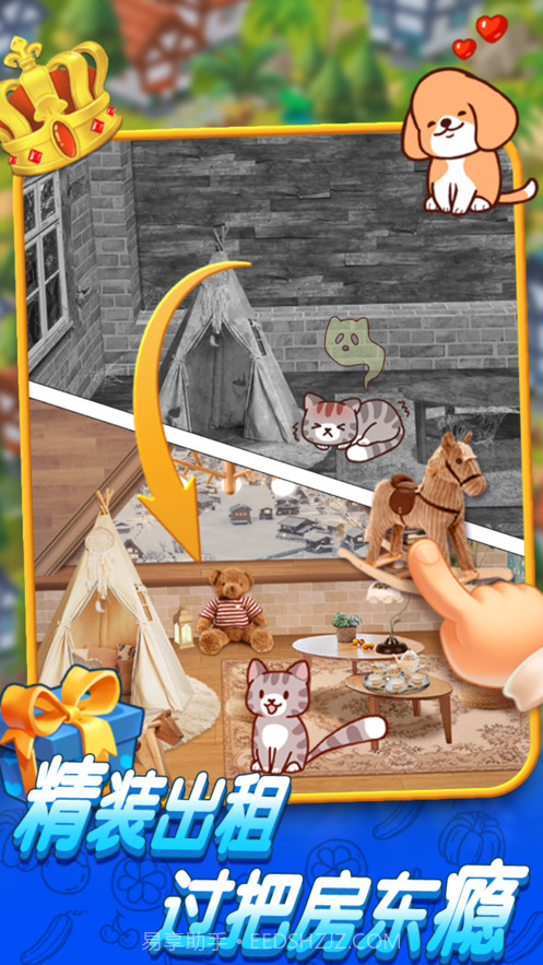 抢菜我最行截图7