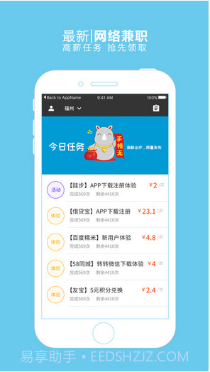 兼客兼职截图4 兼客兼职截图4