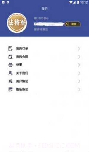 法将军截图4 法将军截图4