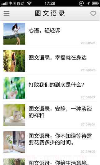 悦阅截图3 悦阅截图3