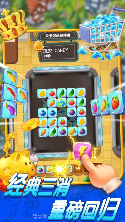 抢菜我最行截图6