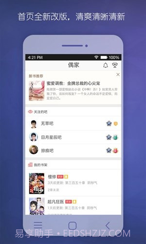 偶家截图2 偶家截图2