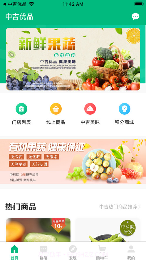 中吉优品截图1 中吉优品截图1