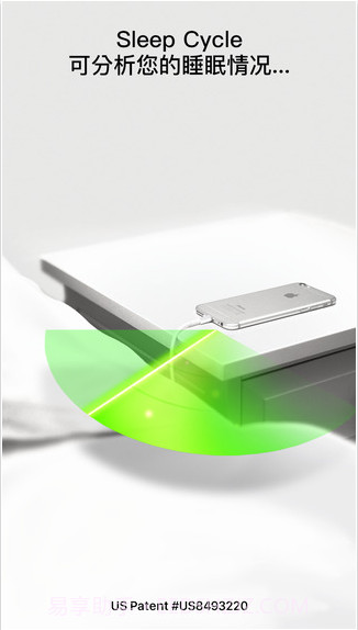 睡眠循环闹钟截图1 睡眠循环闹钟截图1