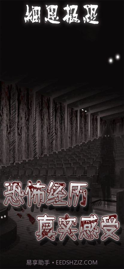 细思极恐截图4 细思极恐截图4