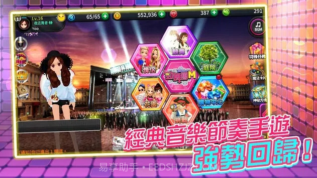 劲舞团M港台服截图3