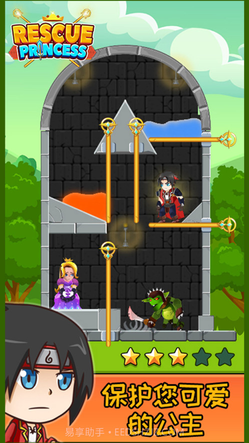 救救小公主截图3 救救小公主截图3