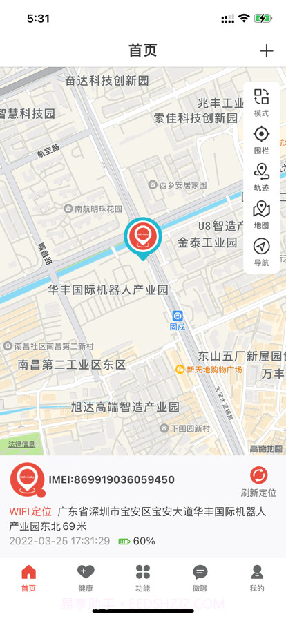 哈喽贝贝截图2 哈喽贝贝截图2