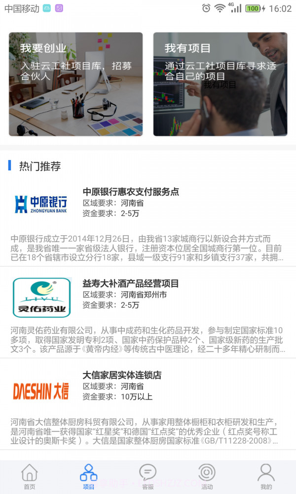 云工社截图4 云工社截图4