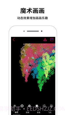 简单画画板截图4 简单画画板截图4