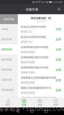 火知眼在线截图3 火知眼在线截图3