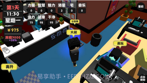 属性与生活截图2 属性与生活截图2