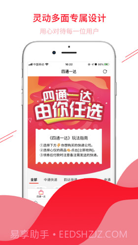 今日免单截图3 今日免单截图3