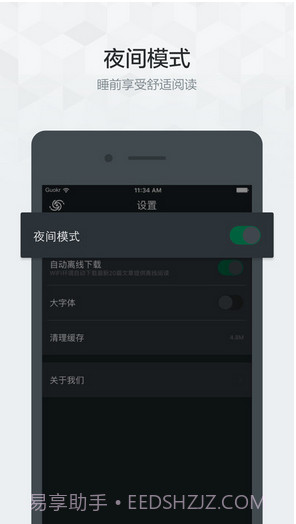 果壳精选截图5 果壳精选截图5