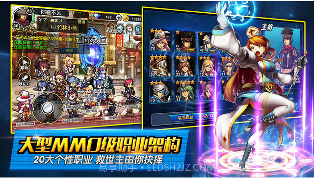 横行冒险王截图3