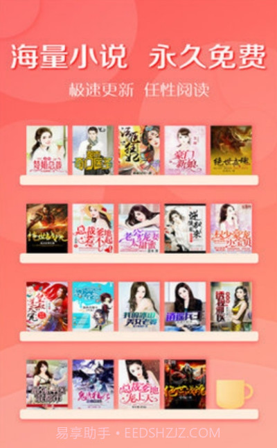 亿起小说阅读平台截图2