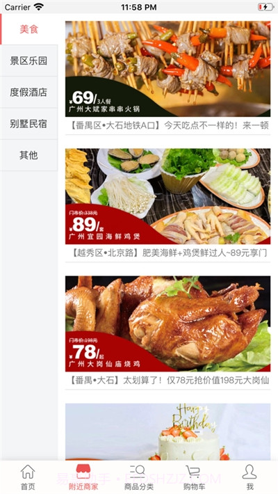 名小超商城截图1