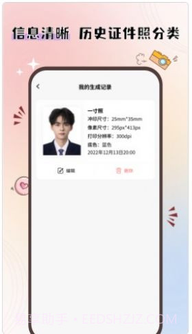 大头证件照截图3 大头证件照截图3