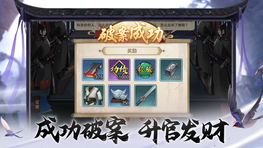 少年神探截图5 少年神探截图5