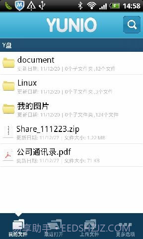 云诺 YUNIO截图2 云诺 YUNIO截图2