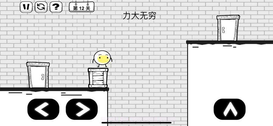 脑洞人大冒险截图3