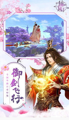 仙风道骨无限元宝版-仙风道骨无限版 V4.2 截图1