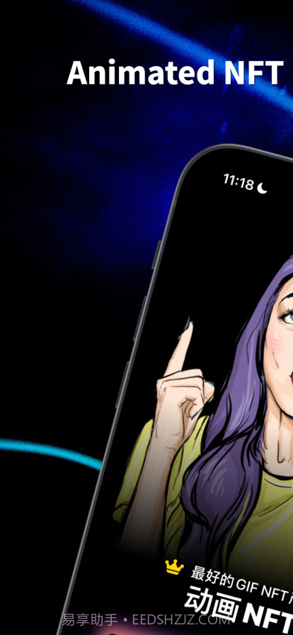 动画NFT截图1