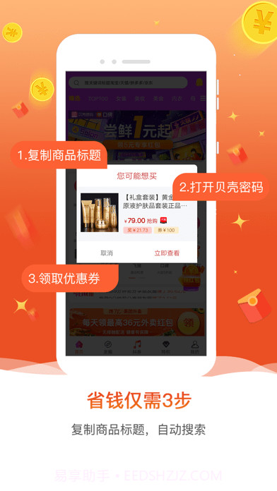 贝壳密码版截图3 贝壳密码版截图3
