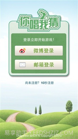 芒果你唱我猜截图1