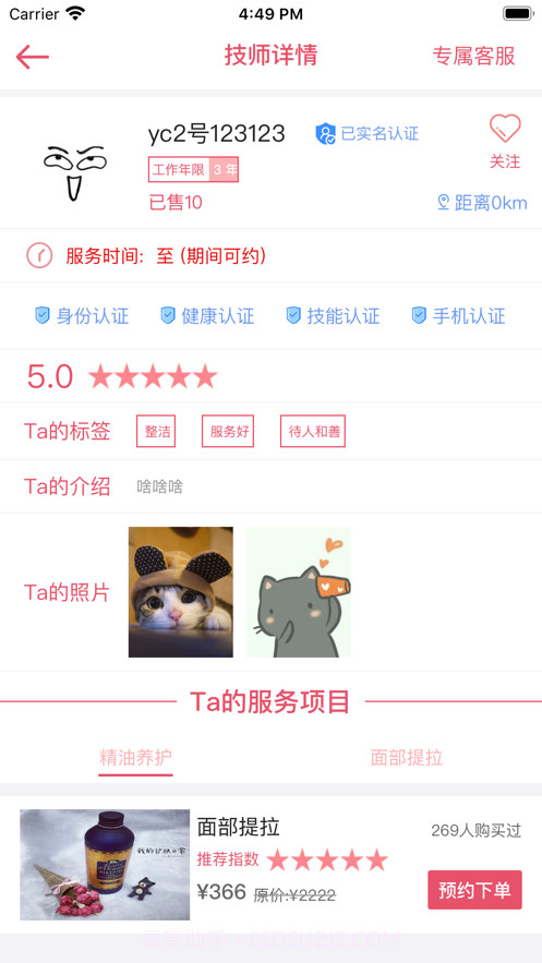 女王美截图8 女王美截图8