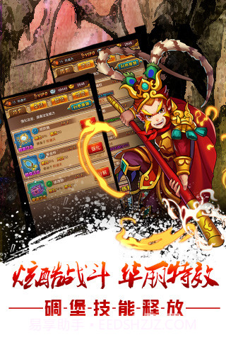 大话封仙榜截图2 大话封仙榜截图2