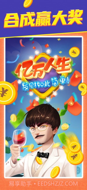 亿万人生截图1 亿万人生截图1