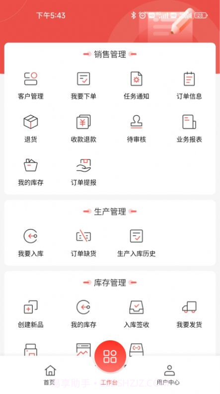 合虎面料管理截图4
