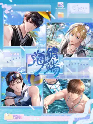 恋与制作人ios版截图1