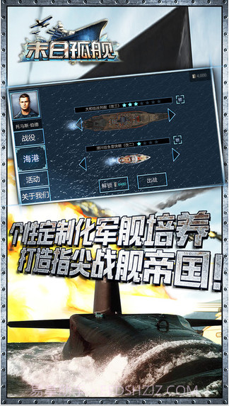 末日孤舰截图3 末日孤舰截图3