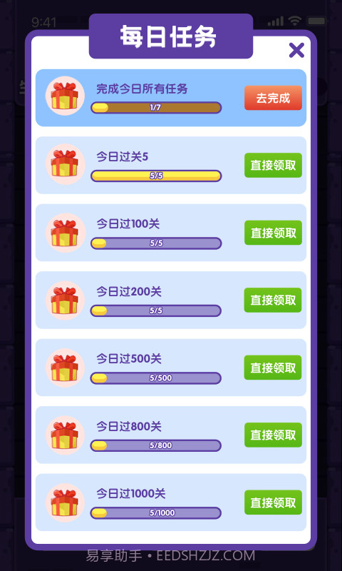 天天下100层截图3 天天下100层截图3