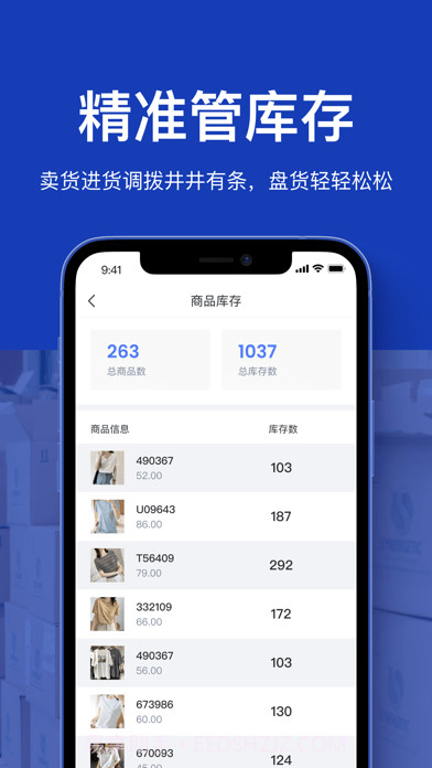 聚货通截图5