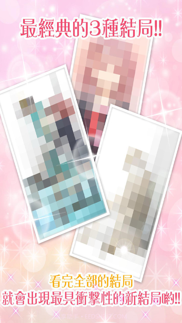 女友模拟器2截图2 女友模拟器2截图2