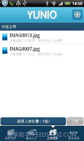云诺 YUNIO截图3 云诺 YUNIO截图3