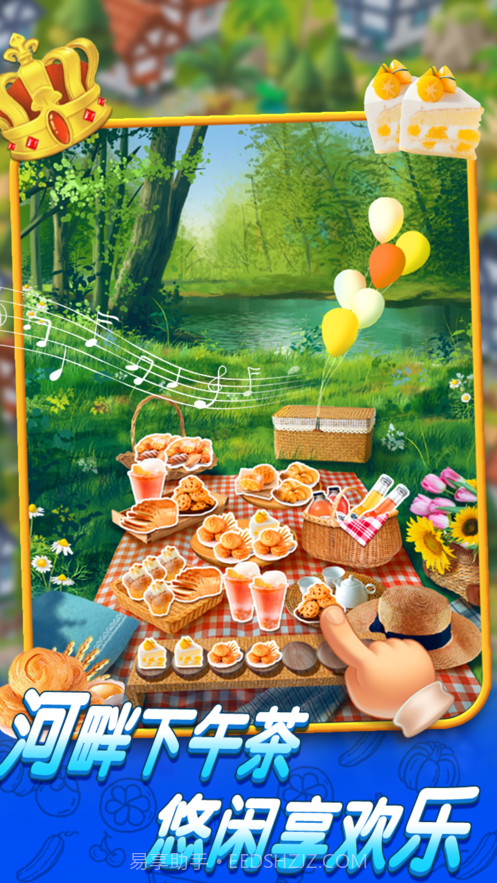 抢菜我最行截图1