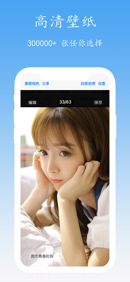 美女模特壁纸截图2