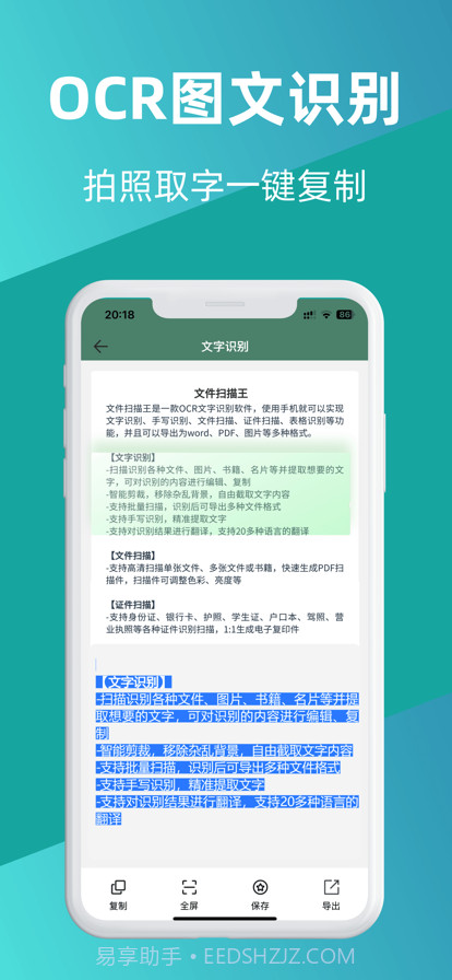 文件扫描王截图3 文件扫描王截图3