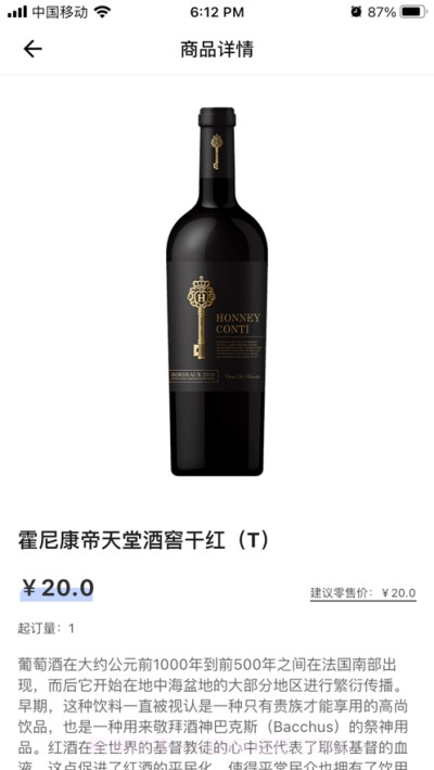 365名品汇服务商端截图2