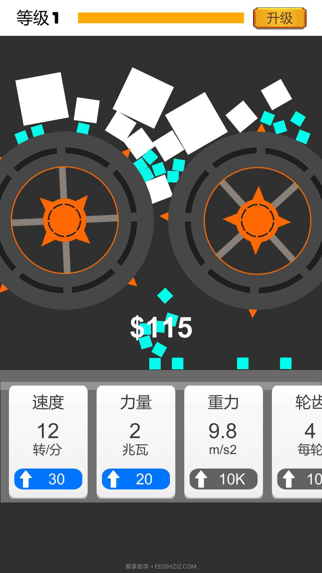 块块粉碎截图4 块块粉碎截图4