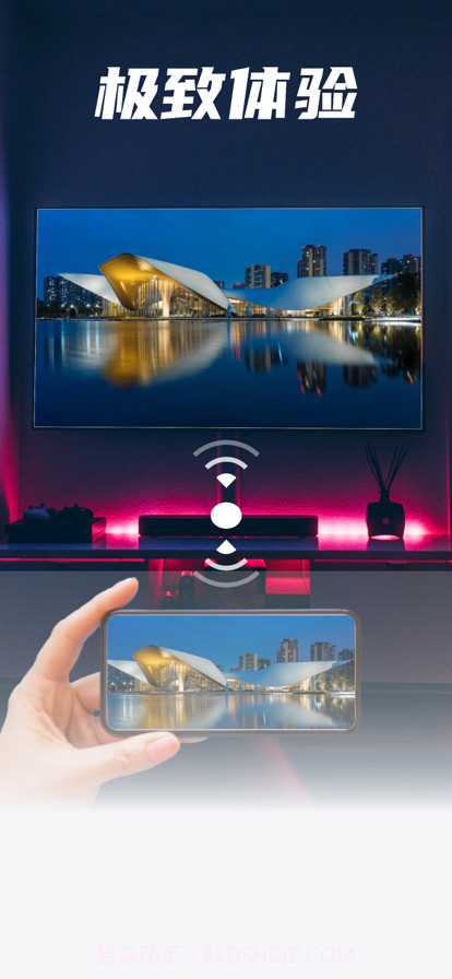 芒汁投屏神器截图3