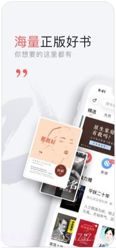 网易云阅读截图1 网易云阅读截图1