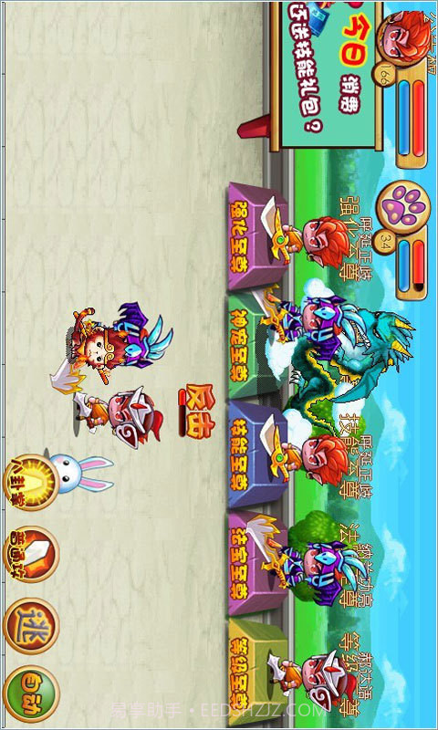 萌将传截图1 萌将传截图1