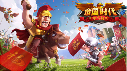 帝国时代之罗马复兴截图1